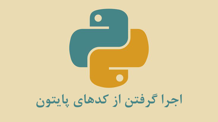 هر نوع پروژه پایتون را می‌توانیم انجام دهیم.